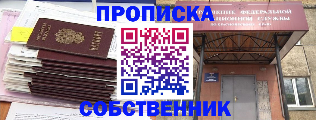 прописка гарантия в Борзе